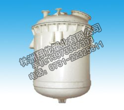 聚丙烯反應(yīng)釜